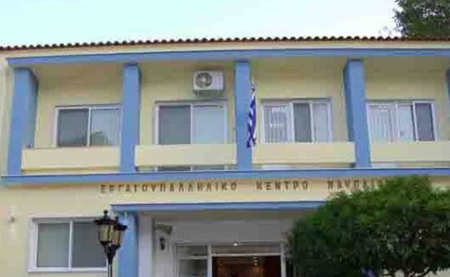 Το Εργατικό Κέντρο Ναυπλίου - Ερμιονίδας απεργεί