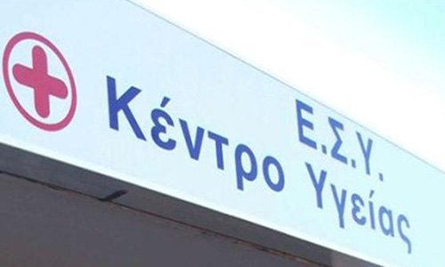 Γιατροί και αναλώσιμα για τα Κέντρα Υγείας Κρανιδίου και Λυγουριού