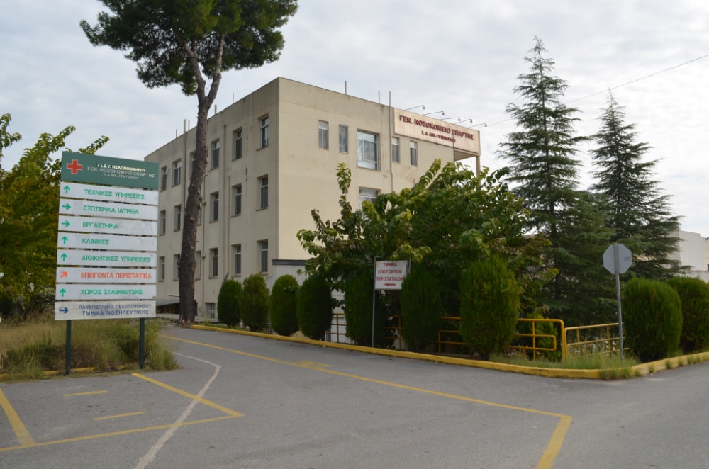 Νοσοκομείο Σπάρτης