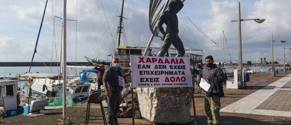 Καλαμάτα: Διαμαρτύρονται κυνηγοί και ψαράδες