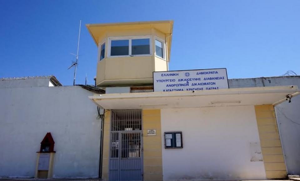 Πάτρα: Οργή και μηνύσεις στις φυλακές Αγίου Στεφάνου για τα κρούσματα κορωνοϊού
