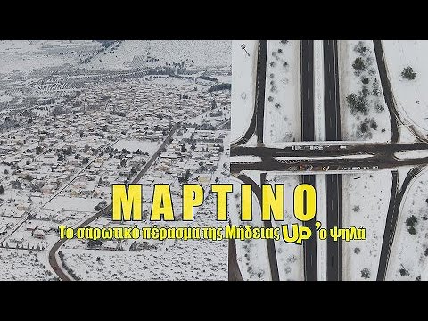 Φθιώτιδα: Το σαρωτικό πέρασμα της Μήδειας από το Μαρτίνο (Βίντεο)