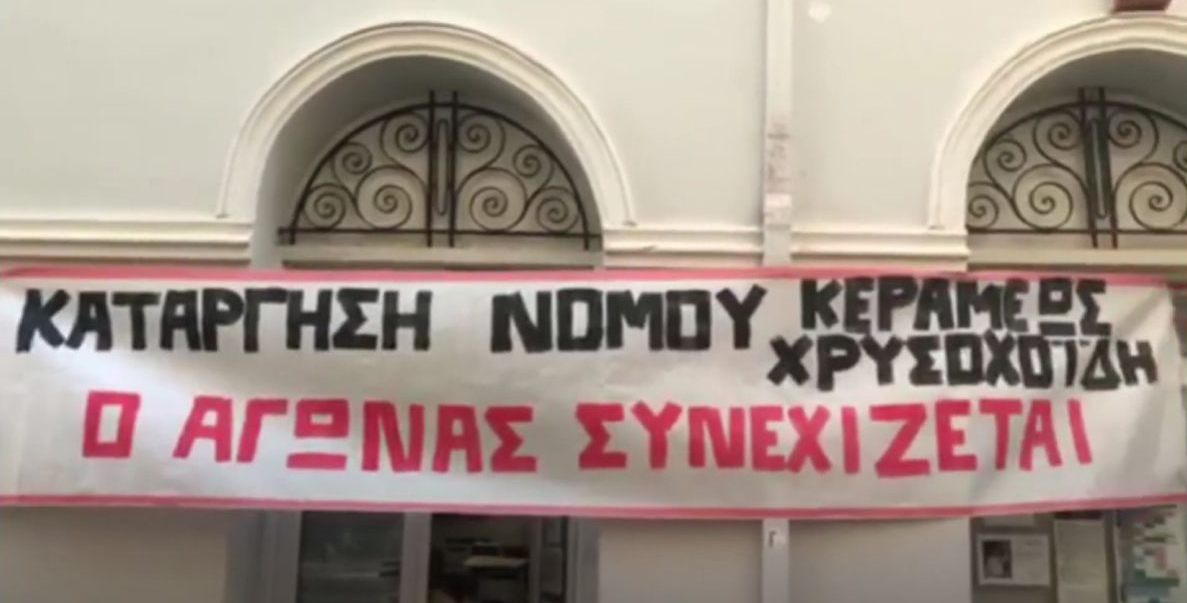 Ναύπλιο: Κατάληψη στη Γραμματεία του Πανεπιστημίου από φοιτητές (Βίντεο)