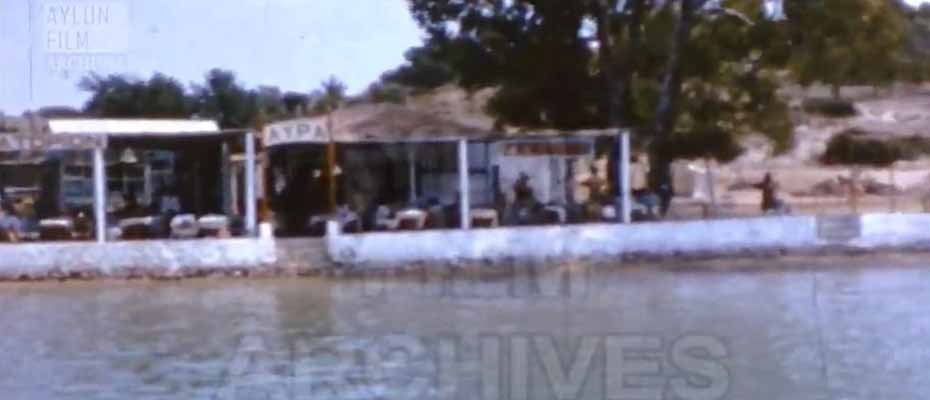 Πορτοχέλι 1963: Συλλεκτικό φιλμ από την παραλία Χηνίτσα