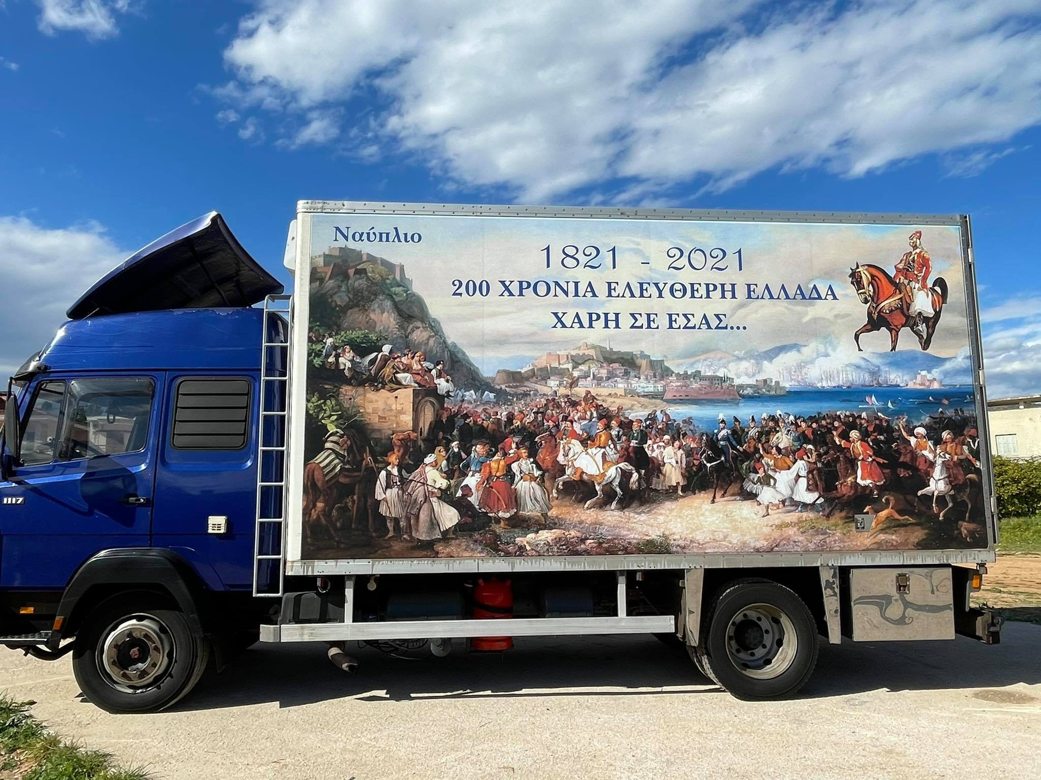 Εντυπωσιακό! Οι ήρωες του 1821 με φόντο το Ναύπλιο σε τριαξονικό φορτηγό (Εικόνες)