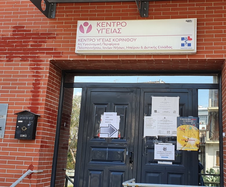 Κόρινθος: Παραδόθηκαν 500 rapid tests στο Κέντρο Υγείας