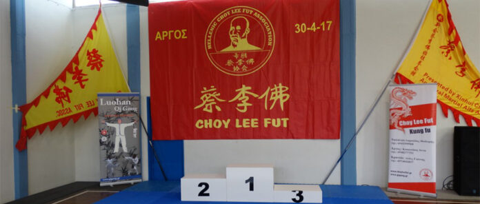 Διεθνές διαδικτυακό πρωτάθλημα Κουνγκ Φού από τη σχολή Choy Lee Fut Άργους