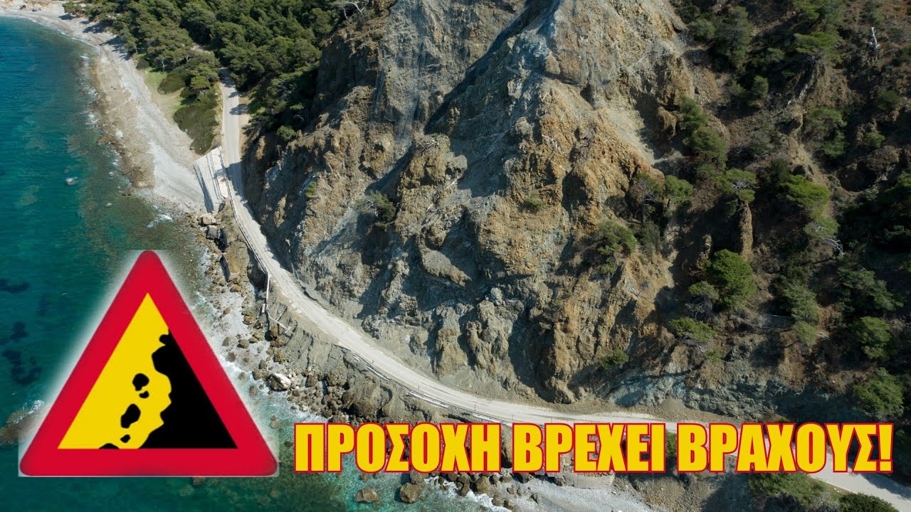 Αττική – Κορινθία από τον πιο ριψοκίνδυνο δρόμο της Ελλάδας