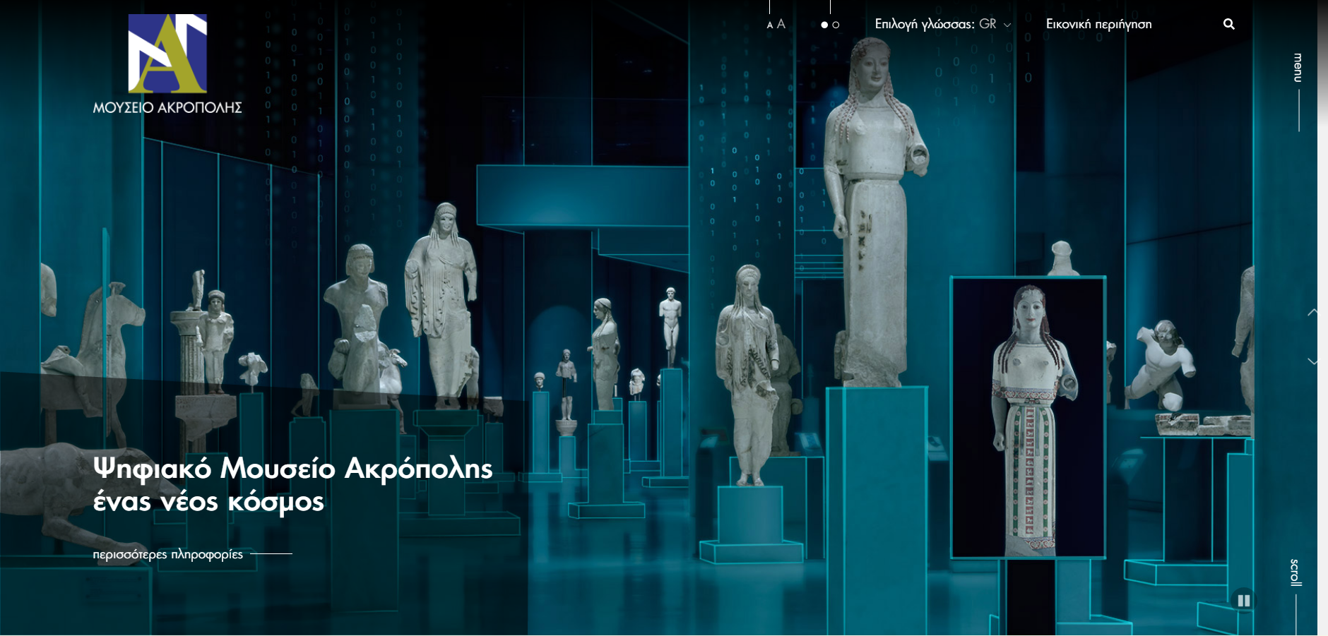 Ψηφιακό Μουσείο Ακρόπολης