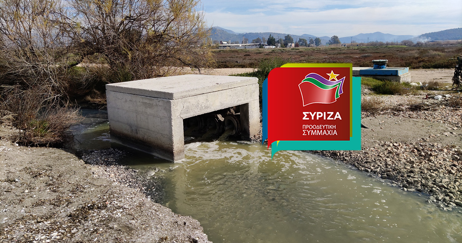 Ναύπλιο: Ερωτήματα και προτάσεις ΣΥΡΙΖΑ για το Περιβάλλον