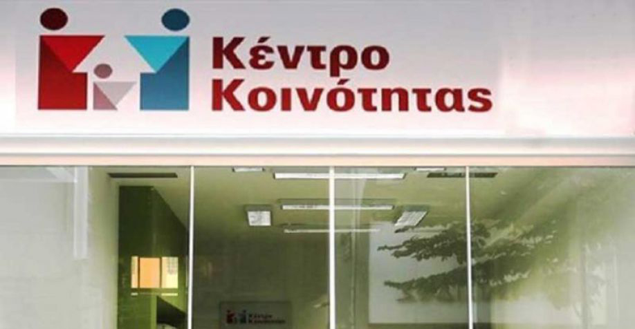 Περιφέρεια Πελοποννήσου: Συνέχιση λειτουργίας του Κέντρου Κοινότητας και Κινητής Μονάδας του Δήμου Ναυπλιέων