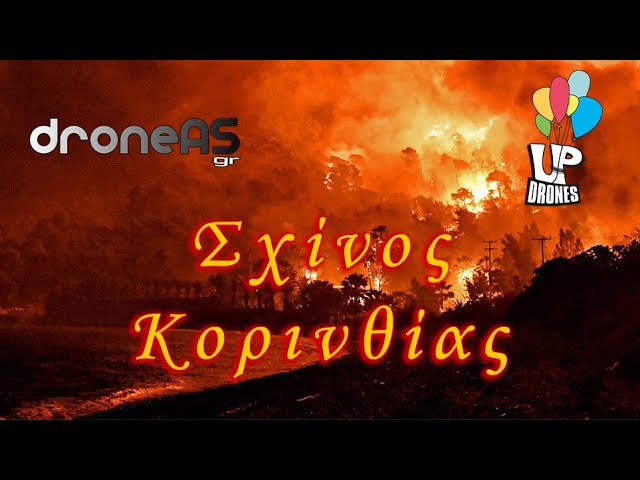 Συγκλονιστικό βίντεο μετά τη μεγάλη φωτιά στην Κορινθία