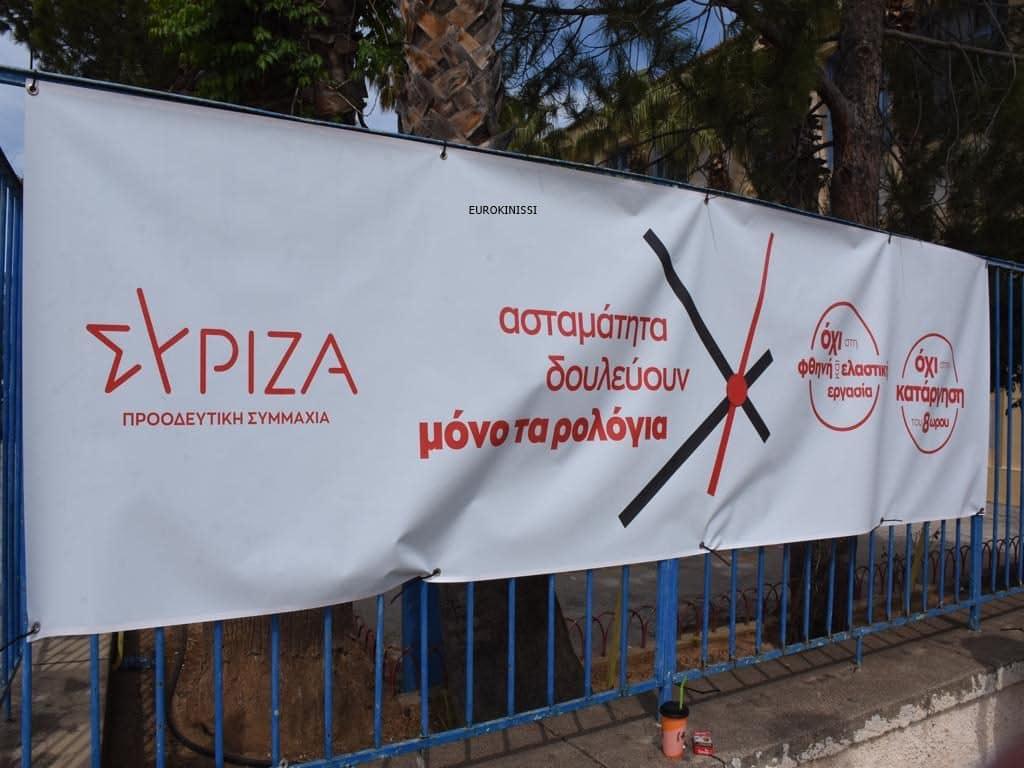 Ναύπλιο: Το θέατρο του παραλόγου για ένα πανό