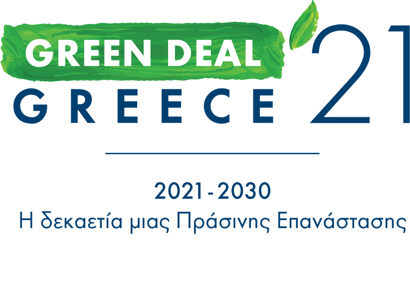 GREEN DEAL GREECE 2021» του ΤΕΕ ολοκληρώθηκε με κεντρικές ομιλίες των κ.κ. Φάμελλου και Γεραπετρίτη