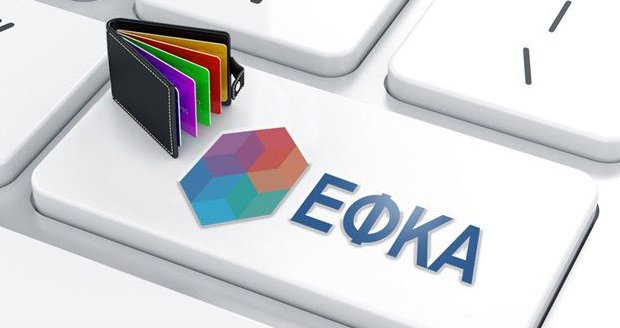 e-ΕΦΚΑ: Επτά ηλεκτρονικές υπηρεσίες για οφειλέτες