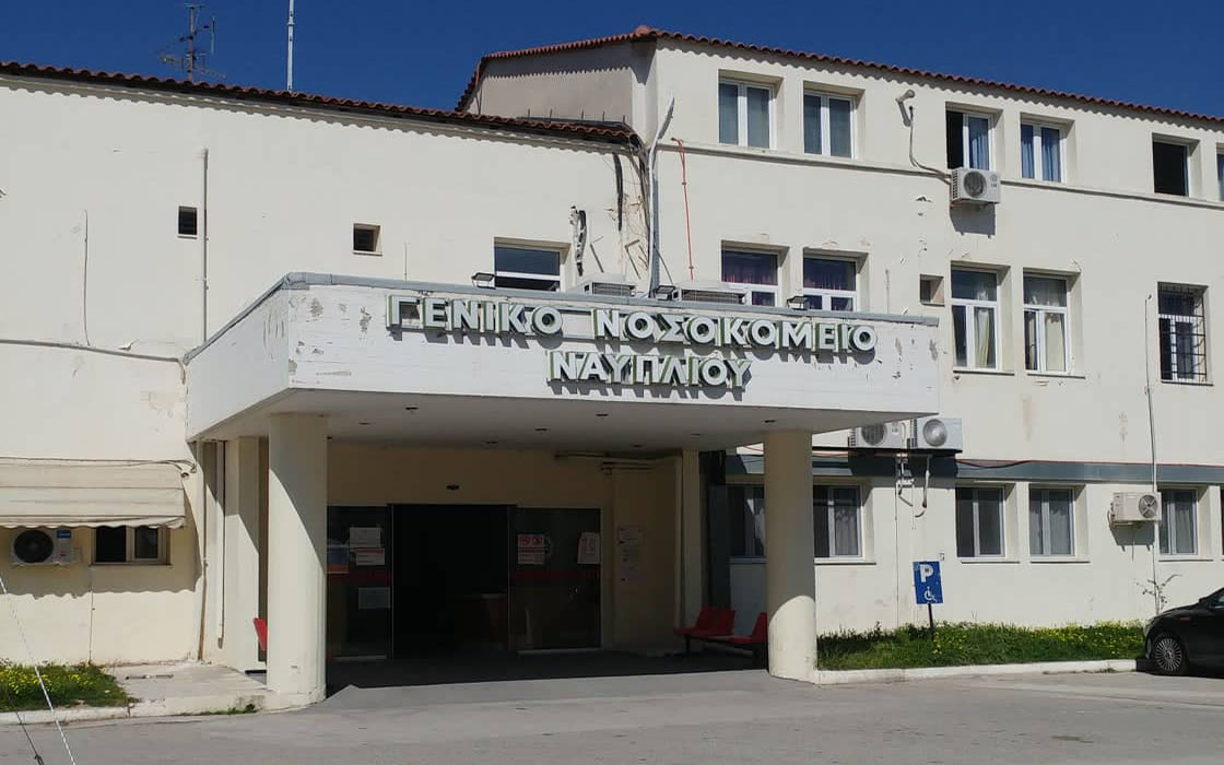 45 άτομα με κορωνοϊό στα νοσοκομεία της Πελοποννήσου – 5 στο Νοσοκομείο Ναυπλίου