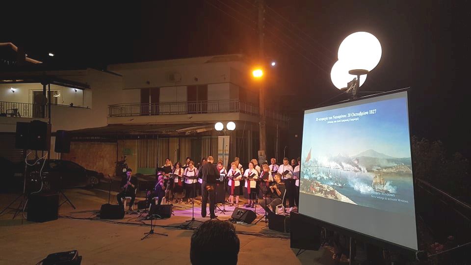 Η Μικτή Παραδοσιακή Χορωδία & Ορχήστρα του Λυκείου των Ελληνίδων Άργους καθώς και το Χορευτικό τμήμα του Λυκείου των Ελληνίδων παραρτήματος Κουτσοποδίου