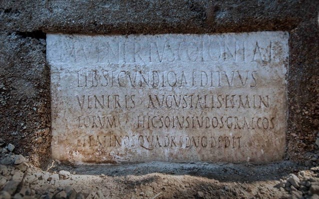 Η επιγραφή στα λατινικά από τον τάφο