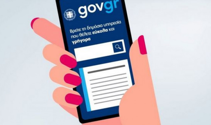 Gov.gr wallet: Νέες εφαρμογές στο ψηφιακό πορτοφόλι