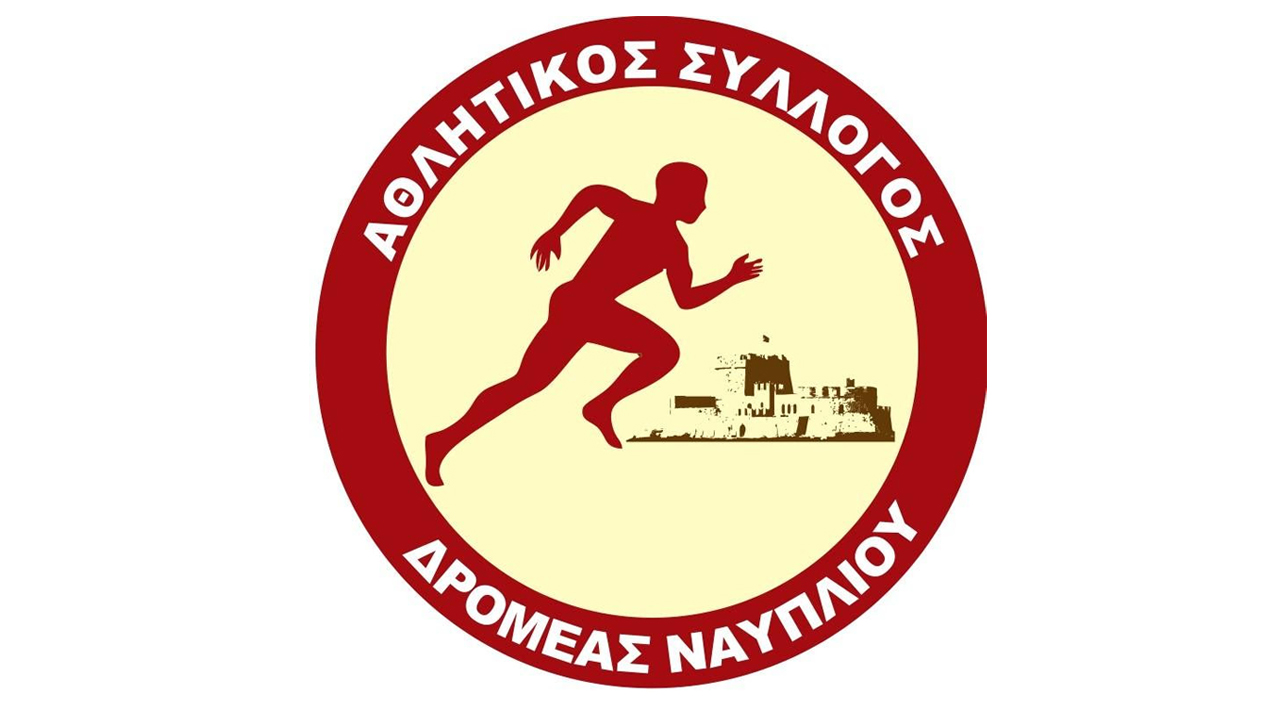 Δρομέας Ναυπλίου: Ένας νέος αθλητικός σύλλογος ξεκινά προπονήσεις