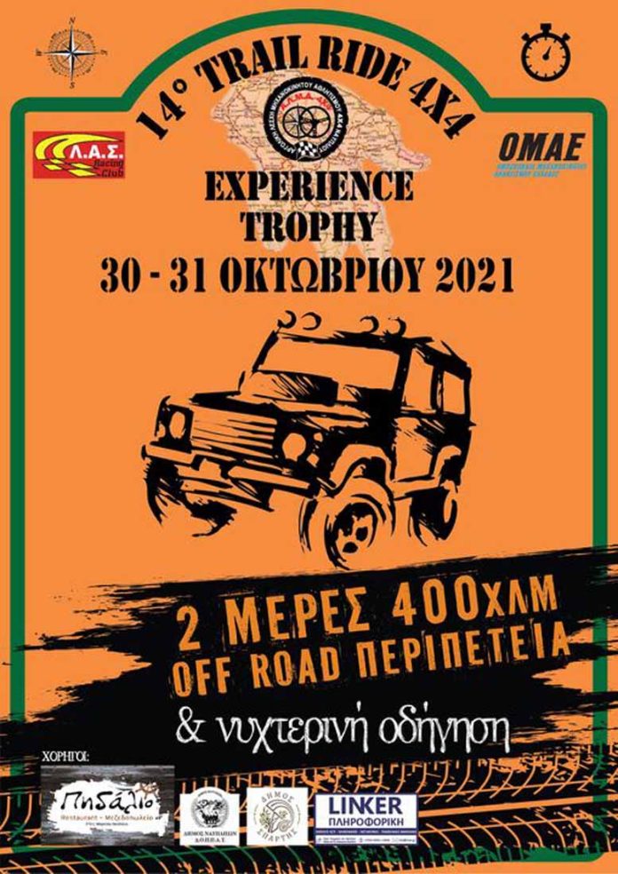 14o Trail Ride 4×4 & Experience Trophy