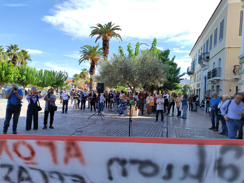 Διαμαρτυρία εκπαιδευτικών στο Ναύπλιο (2)