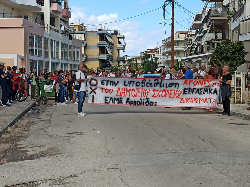 Διαμαρτυρία εκπαιδευτικών στο Ναύπλιο (4)