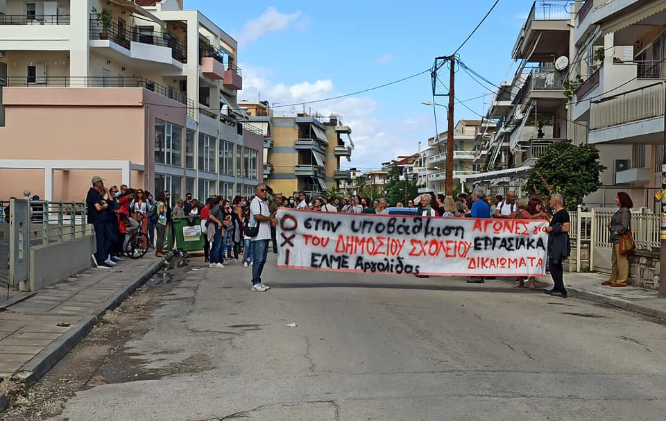 Διαμαρτυρία εκπαιδευτικών στο Ναύπλιο (5)
