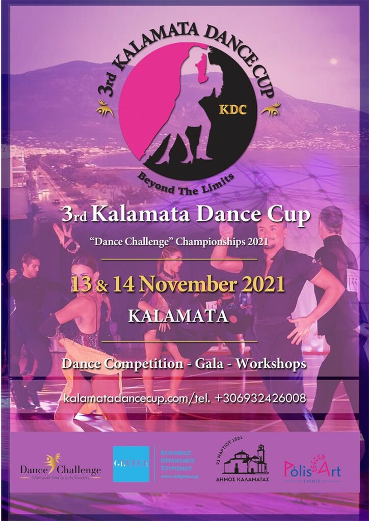 Διεθνές Φεστιβάλ Διαγωνισμού Χορού- «Kalamata Dance Cup - Beyond The Limits»