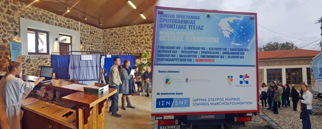 Δήμος Σικυωνίων: ΔΩΡΕΑΝ ιατρικές εξετάσεις στον Φενεό