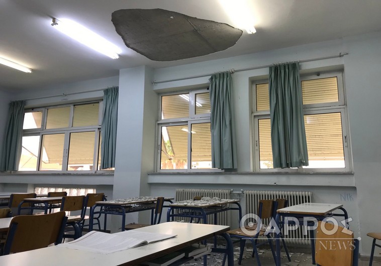 Καλαμάτα: Έπεσαν σοβάδες από το ταβάνι στα θρανία των μαθητών