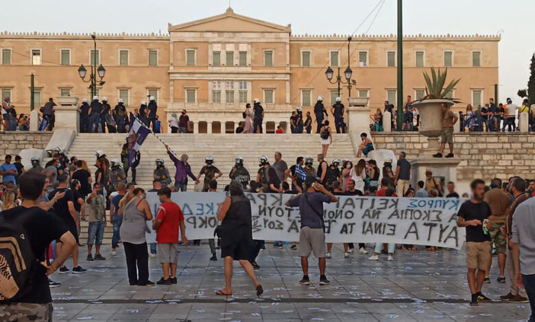 Ο «Ελεύθερος Λαός της Ελλάδας» διαμαρτύρεται για τα νέα μέτρα σε Ναύπλιο, Καλαμάτα και αλλού
