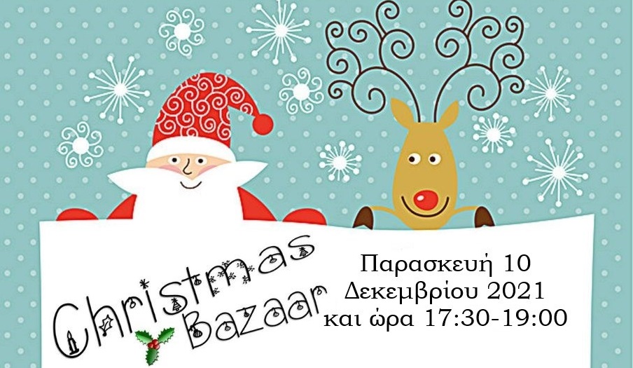 Ναύπλιο: Χριστουγεννιάτικο Bazaar από το Σύλλογο Γονέων και Κηδεμόνων του 6ου Δημοτικού Σχολείου
