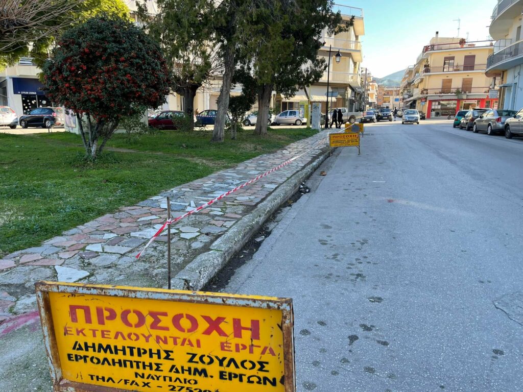 Έργα σε εμπορικούς δρόμους Νάυπλιο