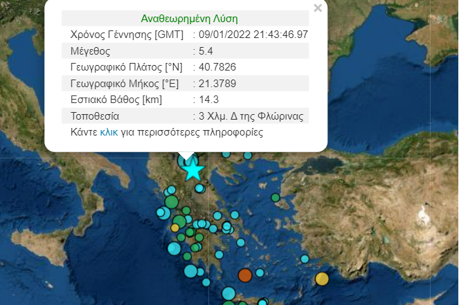 Χάρτης σεισμού Φλώρινα1