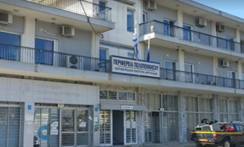 Περιφερειακή Ενότητα Αργολίδας