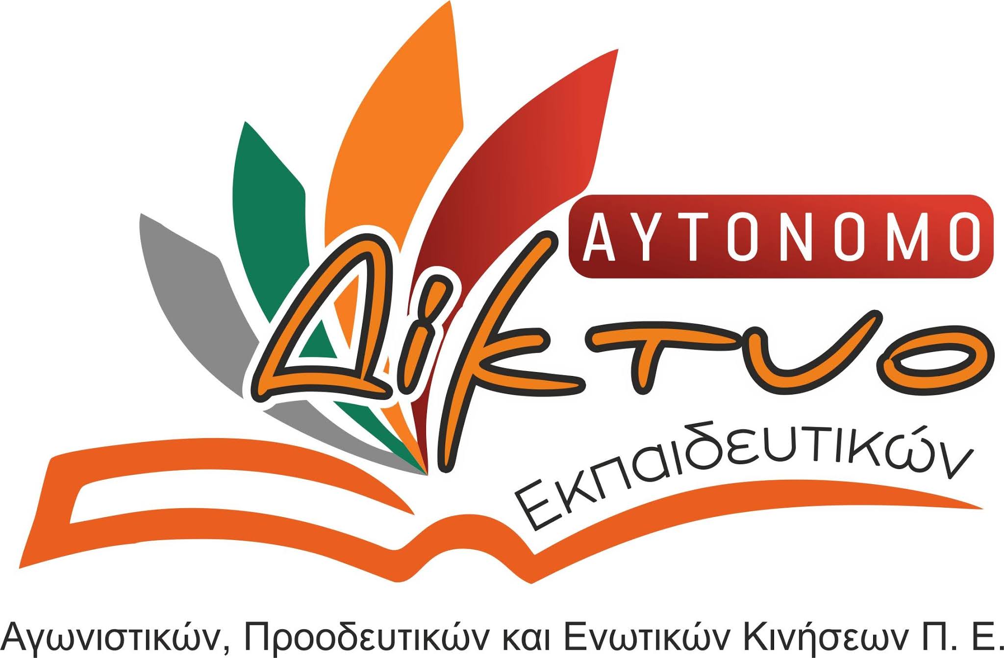 «Αθωράκιστα σχολεία, απροστάτευτοι μαθητές και εκπαιδευτικοί»