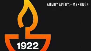 logo epitropi
