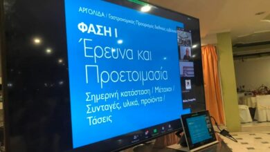Γαστροτουρισμός Επίδαυρος εκδήλωση (1)