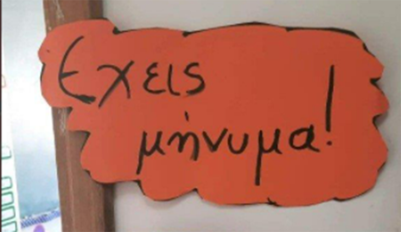 Τρίπολη: Δάσκαλος από την Αργολίδα καλημερίζει τους μαθητές με έναν πρωτότυπο τρόπο