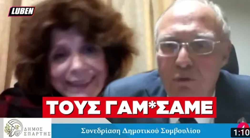 Σπάρτη: Live καντήλια του δημάρχου στο Δημοτικό Συμβούλιο (Βίντεο)