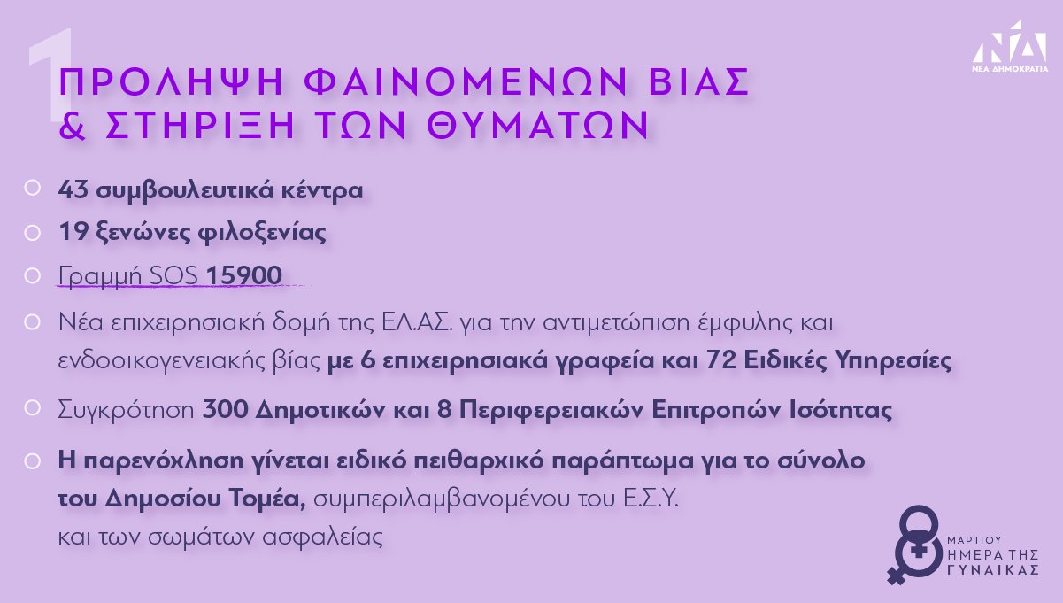 Παγκόσμια Ημέρα Γυναίκας (4)