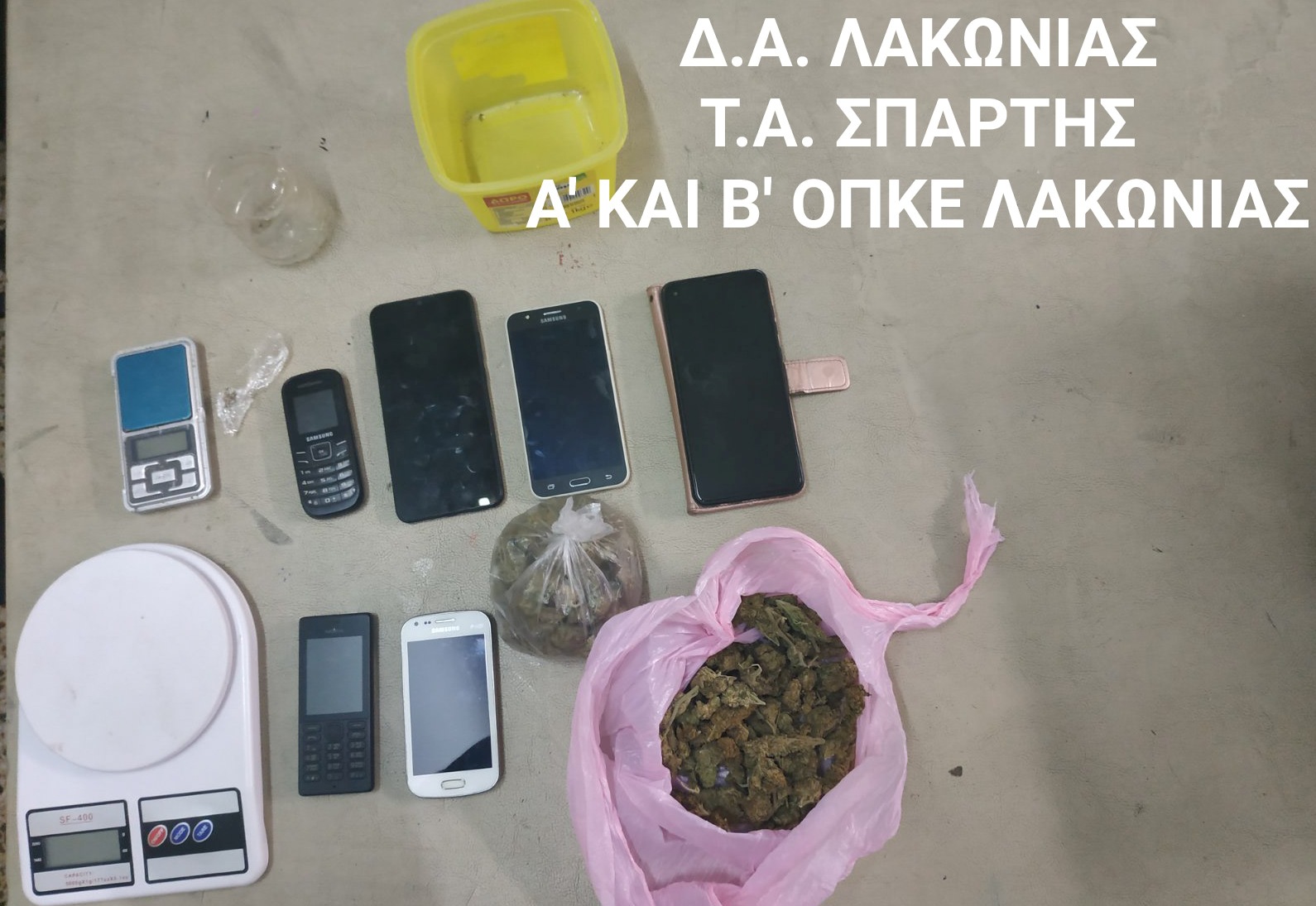 διακίνηση Ναρκωτικών