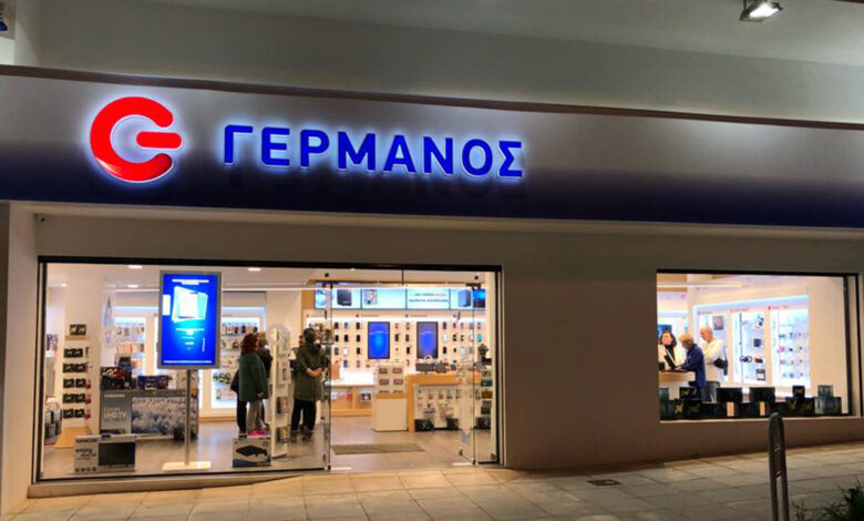 Γερμανός κατάστημα