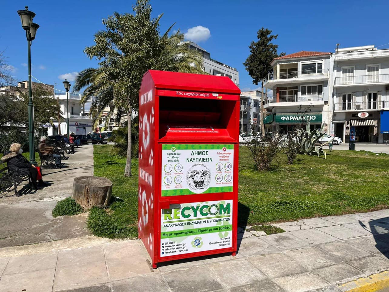 Κάδοι ανακύκλωσης ενδυμάτων στο Ναύπλιο (3)