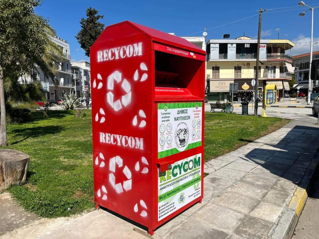 Κάδοι ανακύκλωσης ενδυμάτων στο Ναύπλιο (4)