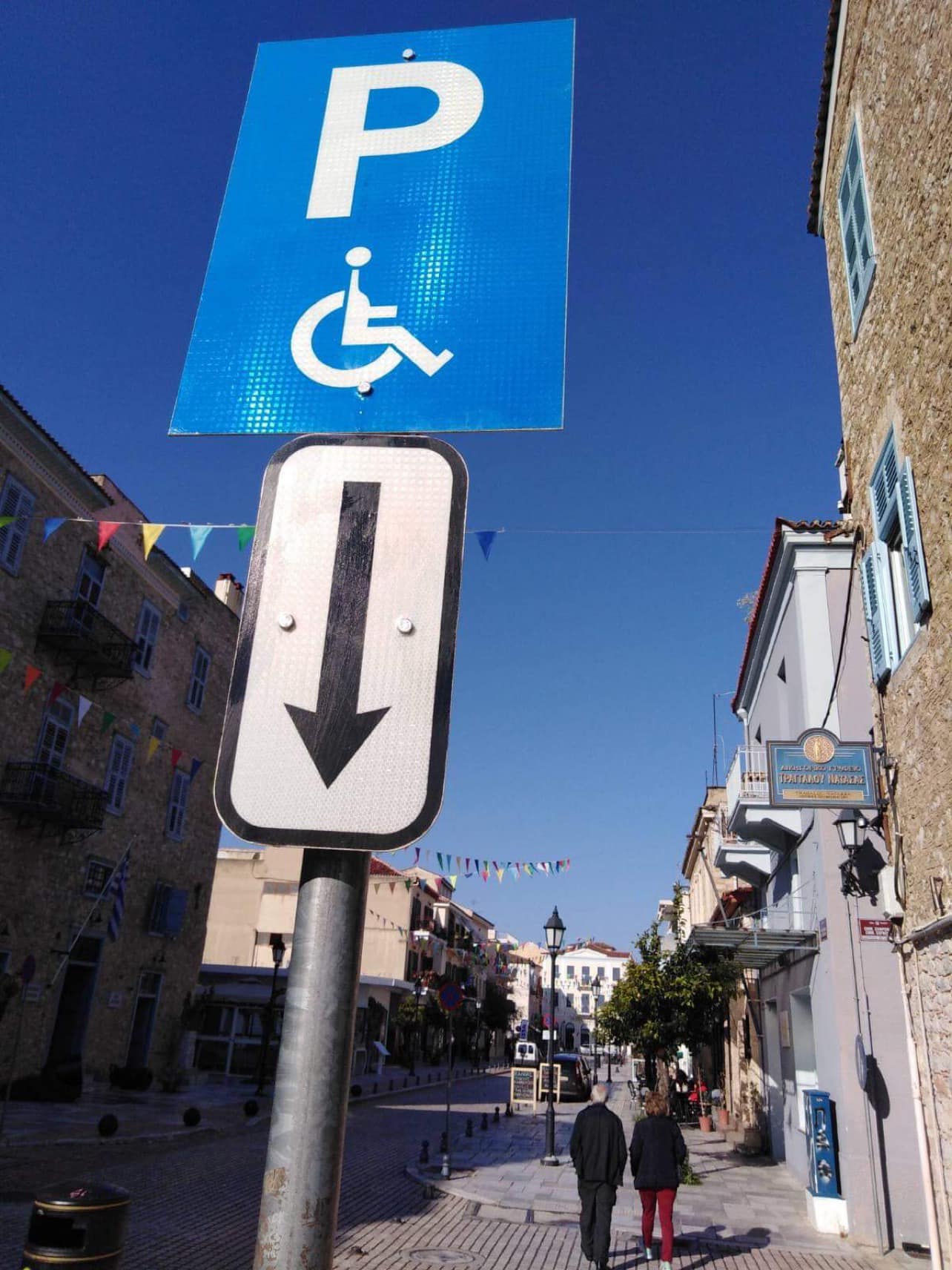 Πινακίδες σήμανσης καθαρισμός Ναύπλιο (13)