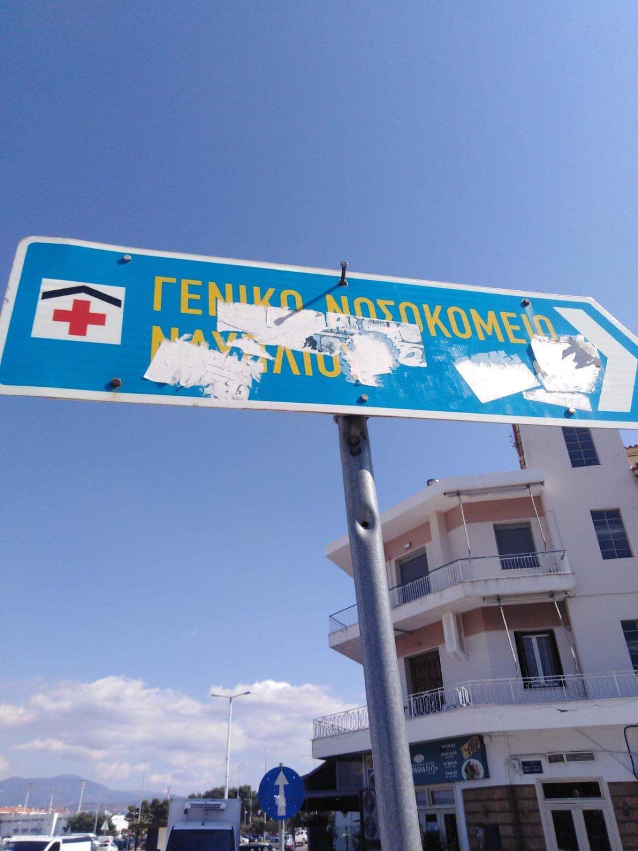 Πινακίδες σήμανσης καθαρισμός Ναύπλιο (9)