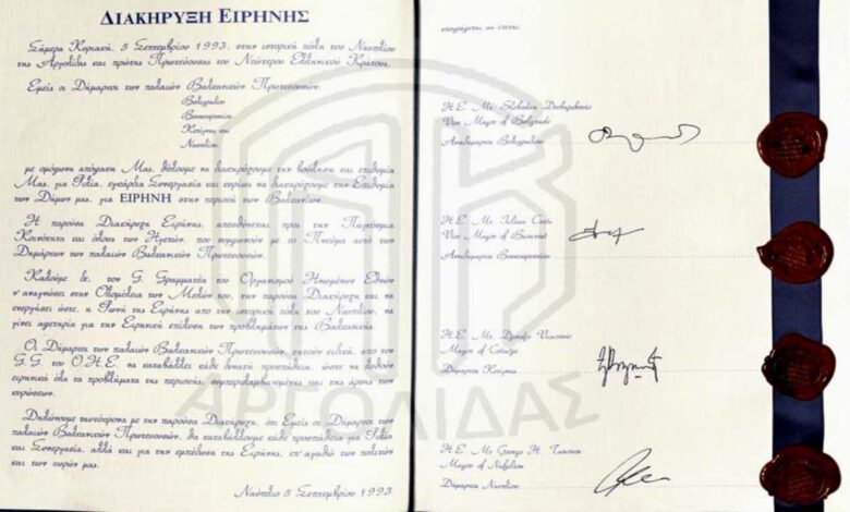 διακήρυξη ειρήνης βαλκανικών πρωτευουσών (1)