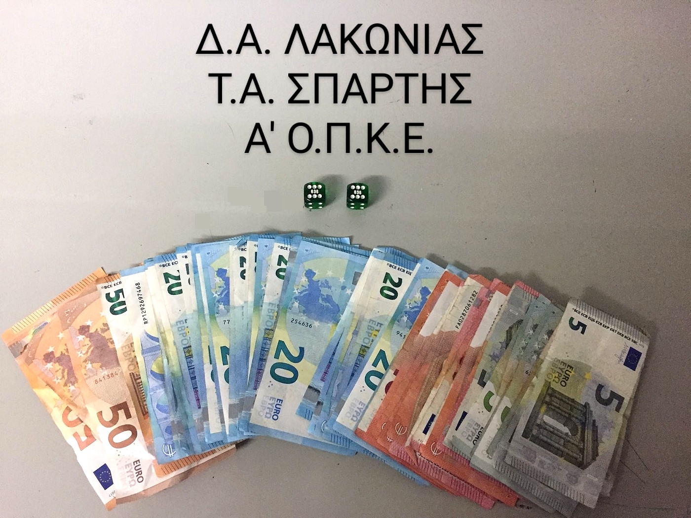 χρήματα τζόγου